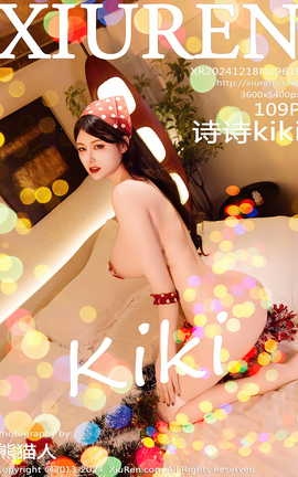 秀人网XIUREN 2024.12.18 VOL.9618 诗诗kiki[110P]