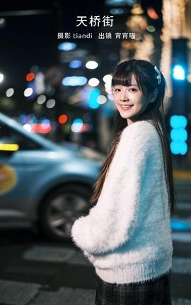 YITUYU艺图语 2023.02.14 天桥街 宵宵喵[61P]