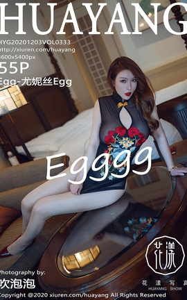 花漾HuaYang 2020.12.03 No.333 Egg-尤妮丝Egg[56P]