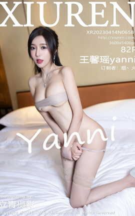 XIUREN秀人网 2023.04.14 VOL.6581 王馨瑶yanni[83P]