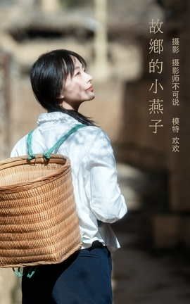 YITUYU艺图语 2021.12.27 故乡的小燕子 欢欢[36P]