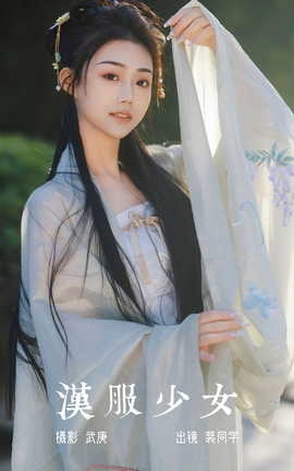 艺图语YITUYU 2023.07.15 汉服少女 裴同学[23P]