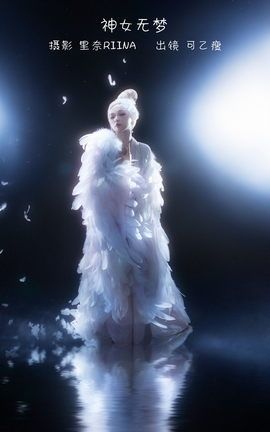 YITUYU艺图语 2023.01.01 神女无梦 可乙瘦[23P]