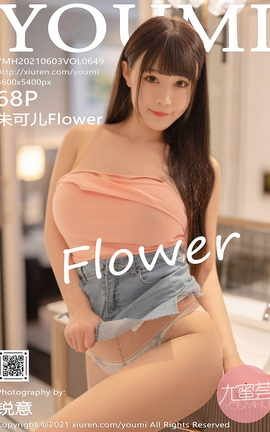 尤蜜荟YOUMI 2021.06.03 No.649 朱可儿Flower[69P]