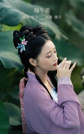 YITUYU艺图语 2022.12.27 端午游 谨言JINYAN99[23P]