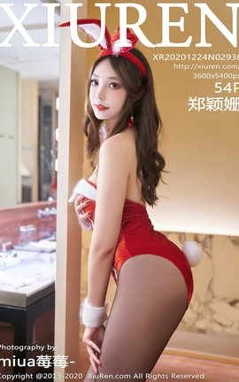 XIUREN秀人网 2020.12.24 No.2936 郑颖姗[55P]