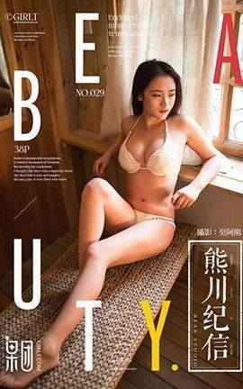 果团网Girlt  2018.03.25 No.029 熊川纪信 [38P]