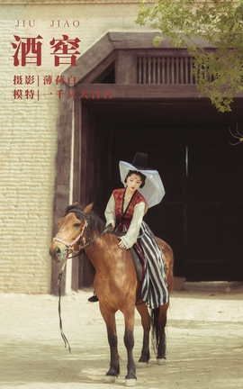 YITUYU艺图语 2022.01.15 酒窖 一千只大日日[18P]