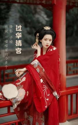 YITUYU艺图语 2022.05.18 过华清宫 _喵喵家的小鱼干_[22P]