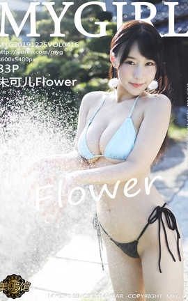 美媛馆MyGirl 2019.12.26  No.416 朱可儿Flower[84P]