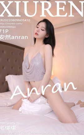 XIUREN秀人网 2022.08.09 VOL.5410 安然anran[72P]