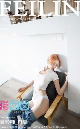 嗲囡囡FeiLin 2019.10.30  No.212 爱丽儿[41P]