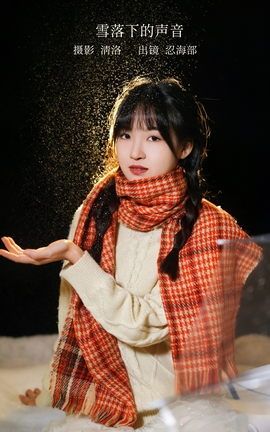 YITUYU艺图语 2023.02.18 雪落下的声音 忍海部[25P]