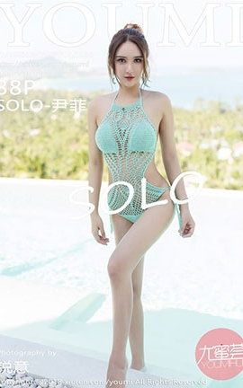 尤蜜荟YouMi No.138 SOLO-尹菲[38P]