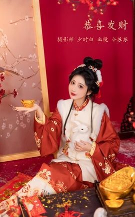 YITUYU艺图语 2023.02.14 恭喜发财 -绮罗生的小苏苏-[28P]