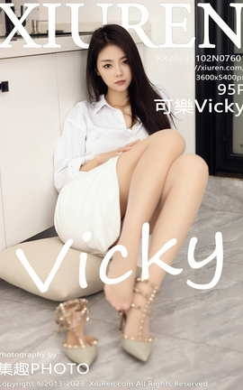 秀人网XIUREN 2023.11.02 VOL.7601 可樂Vicky[96P]