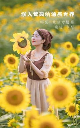 YITUYU艺图语 2022.09.17 误入梵高的油画世界 冬琴[23P]