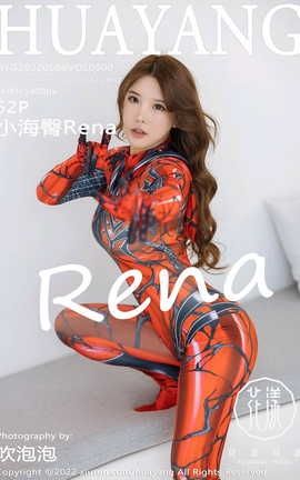 花漾HuaYang 2022.05.09 VOL.500 小海臀Rena[54P]