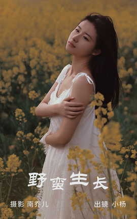 艺图语YITUYU 2023.04.01 野蛮生长 杨佳欣[30P]