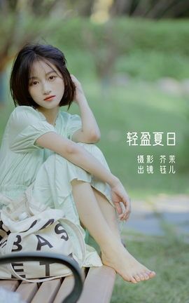 YITUYU艺图语 2022.08.25 轻盈夏日 钰儿[25P]