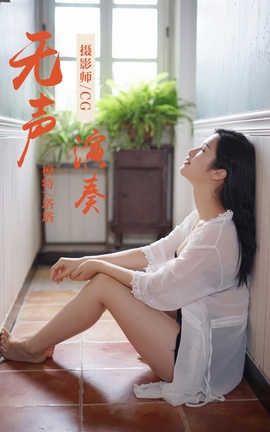 雅拉伊 YaLaYi NO.038 无声演奏 塔塔[38P]