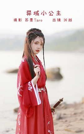 YITUYU艺图语 2022.06.30 异域小公主 沂越[36P]