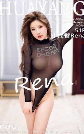 花漾HuaYang 2023.03.14 VOL.529 小海臀Rena[52P]