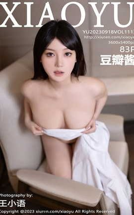 语画界XIAOYU 2023.09.18 VOL.1113 豆瓣酱[84P]