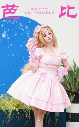 艺图语YITUYU 2023.10.26 芭比 不可爱的禾禾喵[29P]