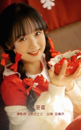 YITUYU艺图语 2022.09.28 圣诞 至春禾[37P]