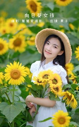 YITUYU艺图语 2022.08.22 向日葵女孩 栗子[22P]