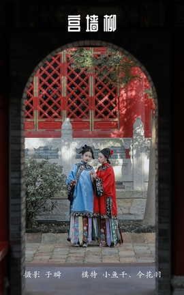 YITUYU艺图语 2022.03.31 宫墙柳 _喵喵家的小鱼干_[29P]