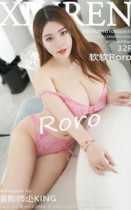 XIUREN秀人网 2020.10.10 No.2633 软软Roro[33P]
