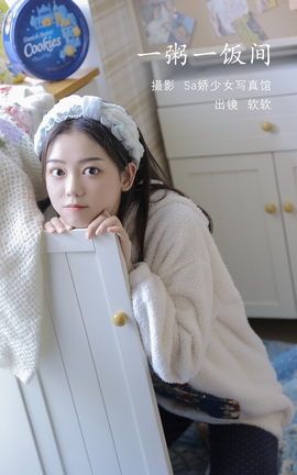 YITUYU艺图语 2022.07.30 一粥一饭间 仙女软本人[32P]