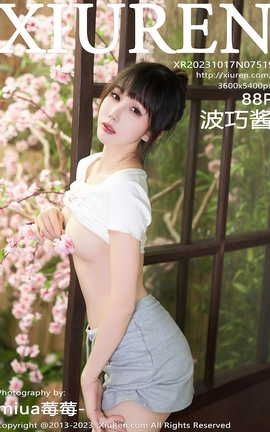 XIUREN秀人网 2023.10.17 VOL.7519 波巧酱[89P]