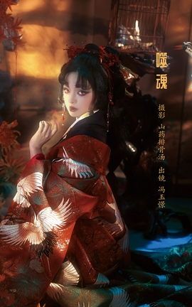 YITUYU艺图语 2023.02.01 噬魂 冯玉憬[28P]