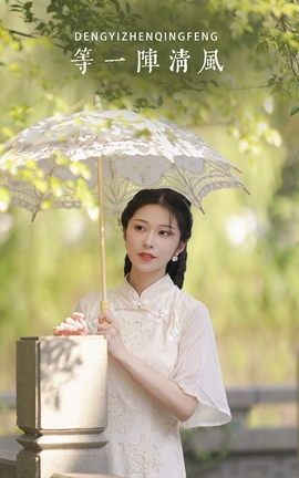 YITUYU艺图语 2022.11.22 等一阵清风 粉面姑娘[31P]
