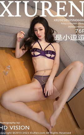 XIUREN秀人网 2023.05.05 VOL.6680 是小逗逗[77P]