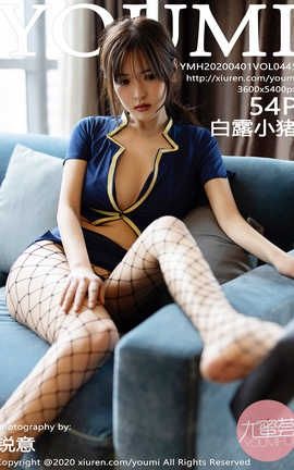 尤蜜荟YouMi 2020.04.01  No.445 白露小猪[55P]