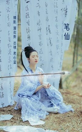 YITUYU艺图语 2022.08.24 笔仙 君心蓝[22P]