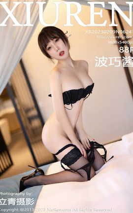 XIUREN秀人网 2023.02.09 VOL.6241 波巧酱[89P]