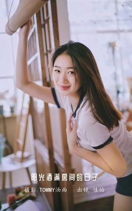 YITUYU艺图语 2022.12.17 阳光洒满房间的日子 佳怡[30P]