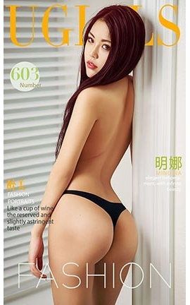 爱尤物UGirlsAPP No.603 明娜 醉美[40P]