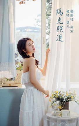 YITUYU艺图语 2021.11.16 阳光照进 喵喵喵是锦儿呀[47P]