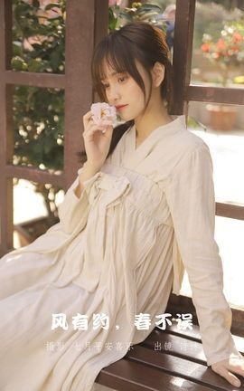 YITUYU艺图语 2022.09.22 风有约，春不误 诗诗[25P]