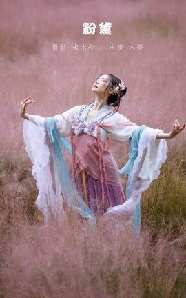 YITUYU艺图语 2022.09.29 粉黛 木景抒[23P]