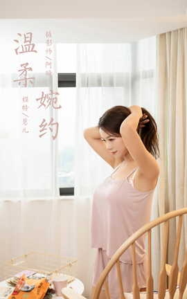 雅拉伊YALAYI 2024.04.12 NO.1117 温柔婉约 慧儿[49P]