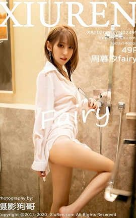 XIUREN秀人网 2020.08.27  No.2495 周慕汐fairy[50P]