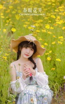 YITUYU艺图语 2022.10.11 春暖花开 -炸鸡冰可乐-[24P]