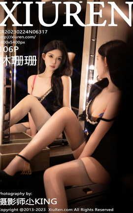 XIUREN秀人网 2023.02.24 VOL.6317 林珊珊[106P]